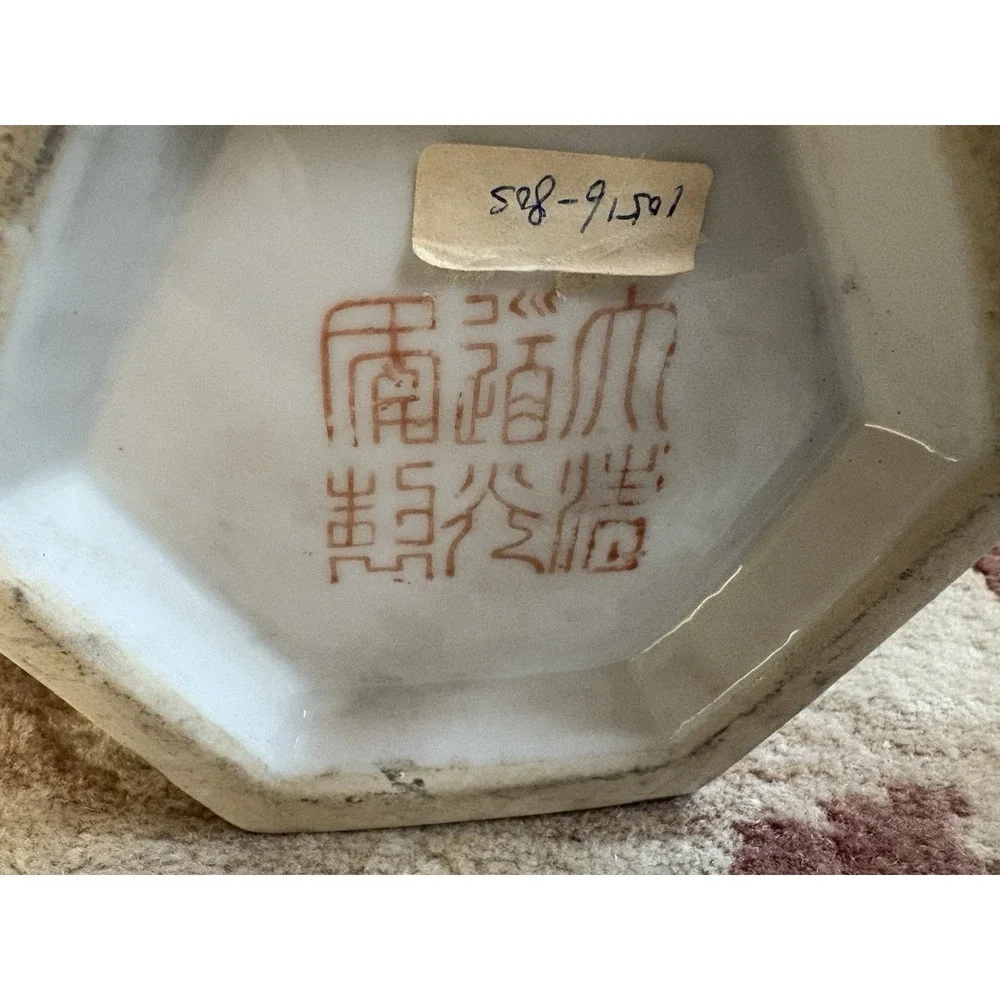 Vintage Chinese Mirror Finish Vase 16